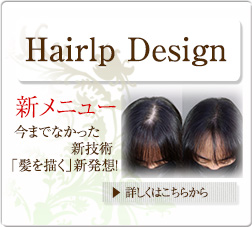 Hairlp Design